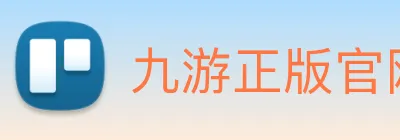 九游正版官网 logo